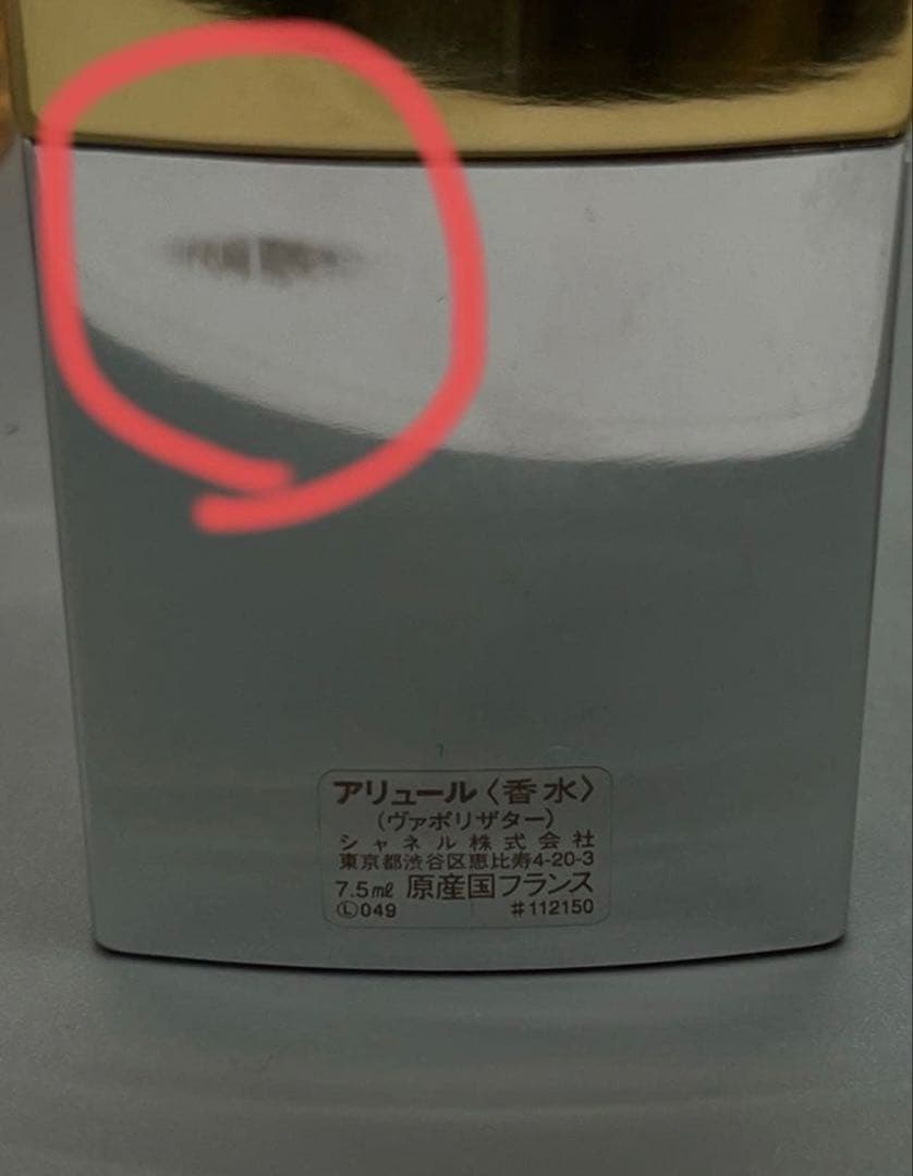 おまけ付★CHANEL ALLURE アリュール　50ml シャネル