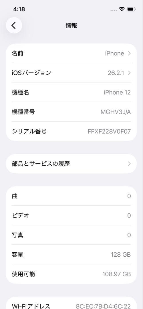 【超超値下げ】iPhone 12 ホワイト 本体+箱、ケーブル、フィルム、カバー
