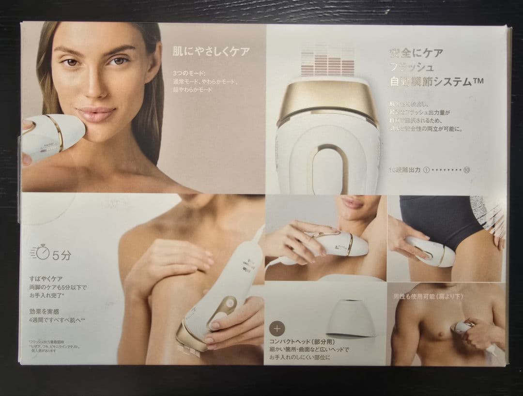 BRAUN Silk・expert Pro 5 IPL式 光美容器 脱毛器