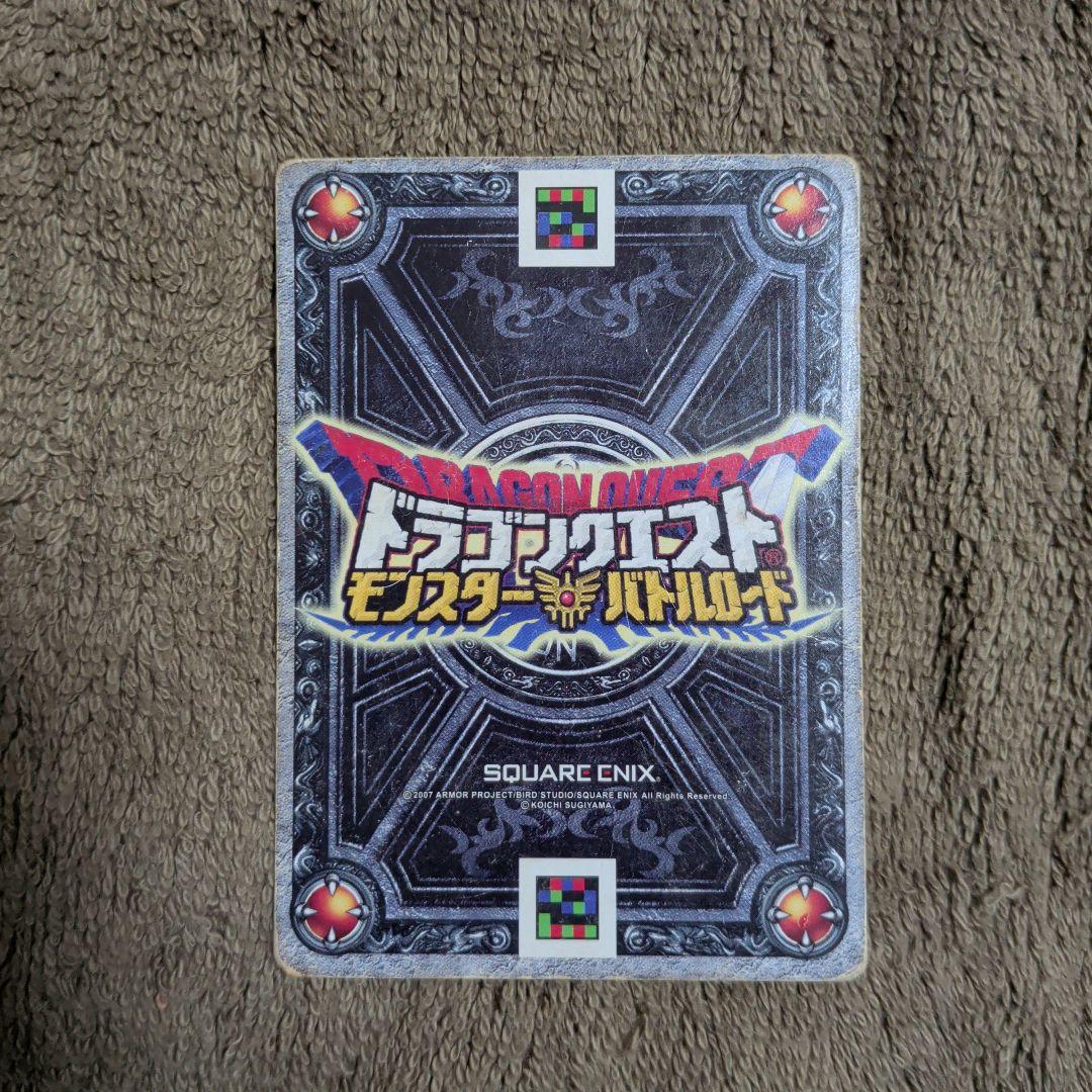 ドラゴンクエスト モンスターバトルロード ぱふぱふ ロトSP 描き下ろし紋章あり