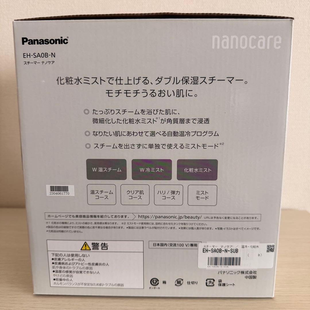 Panasonic スチーマー ナノケア / 温冷・化粧水ミストタイプ