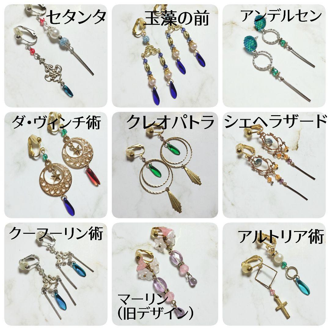 【最低150円〜】FGOイメージアクセサリー 【在庫処分セール】