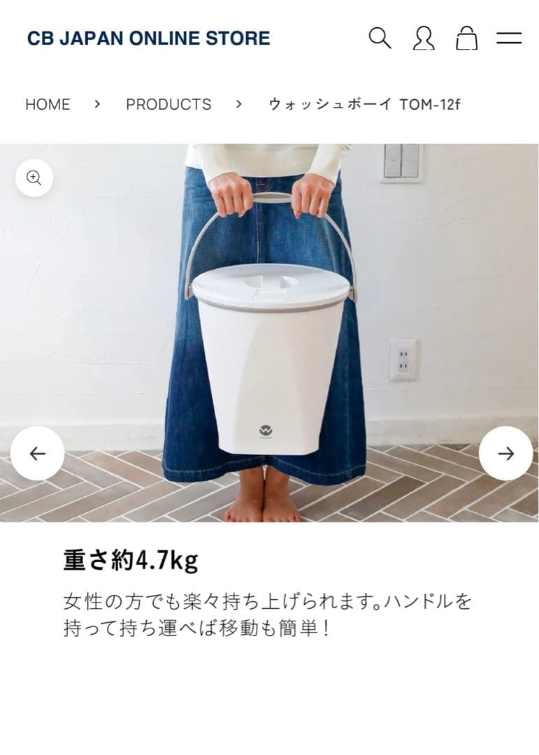 ウォッシュボーイ　送料込み