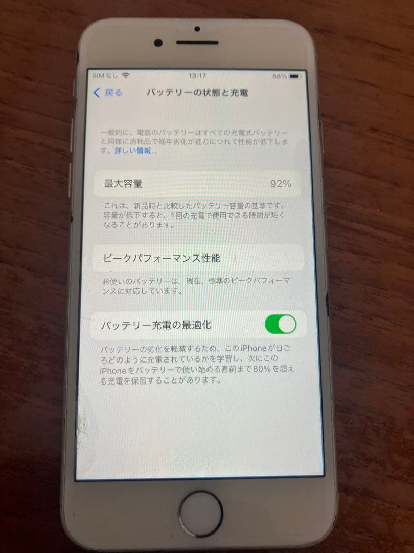 Apple iPhone 8 64GB 本体 SIMフリー