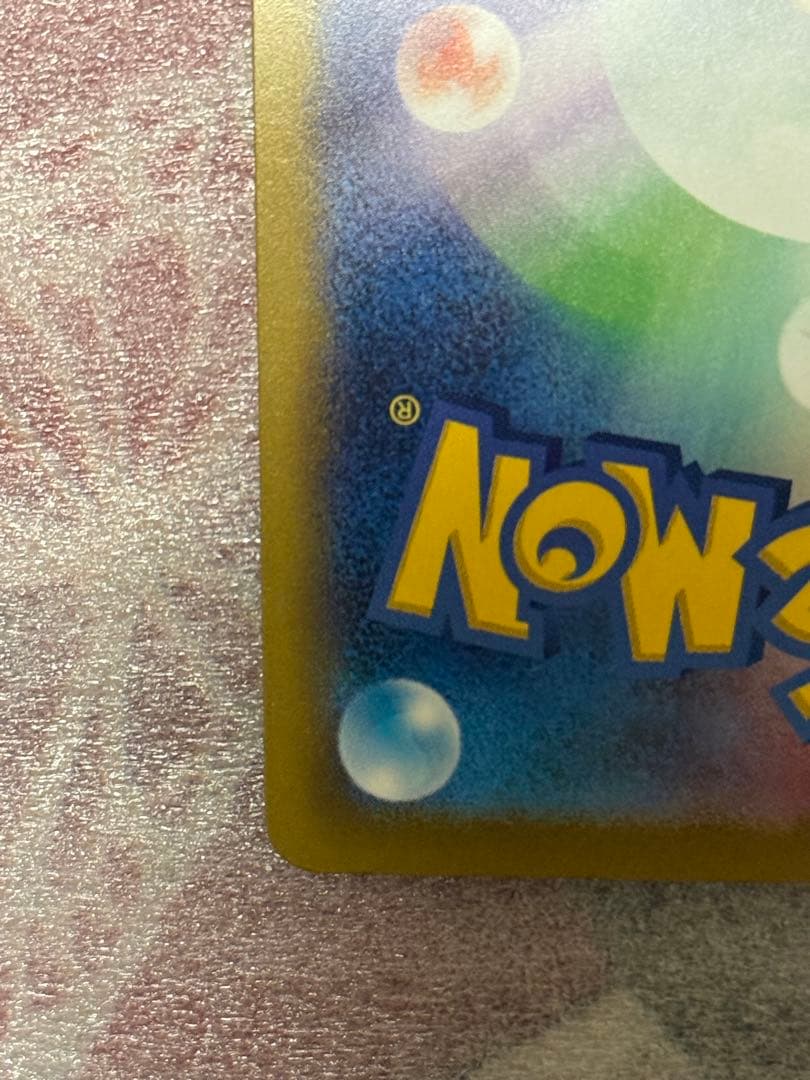 ま*ん様 ポケモンカードゲーム MEGAドリーム ロケット団のミュウツーex S