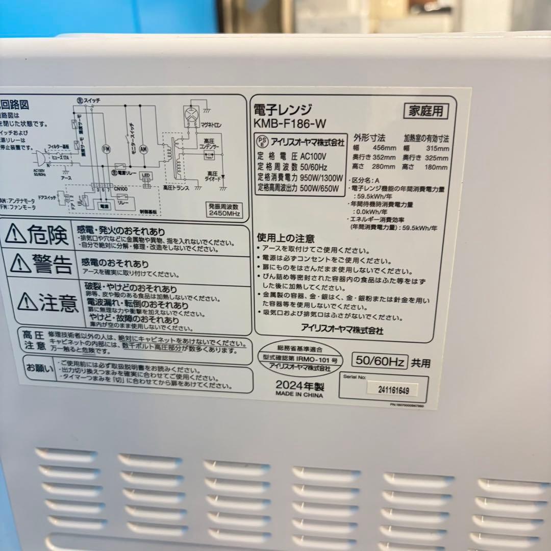 936 関東圏　新生活にピッタリ　2025年　未使用　冷蔵庫　洗濯機　電子レンジ