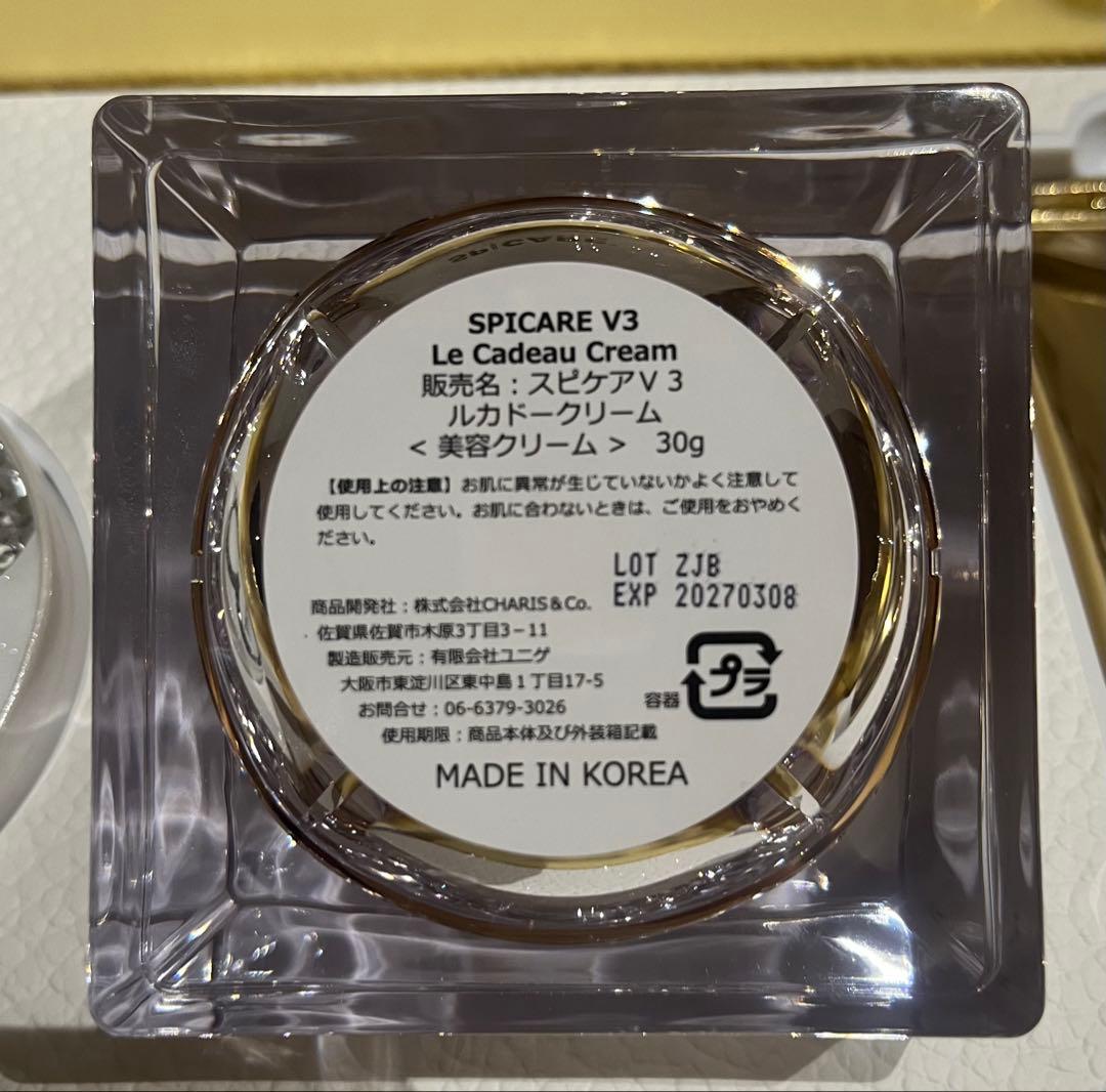 数量限定　スピケアV3 ルカドークリーム　30g x3個新品　即購入可