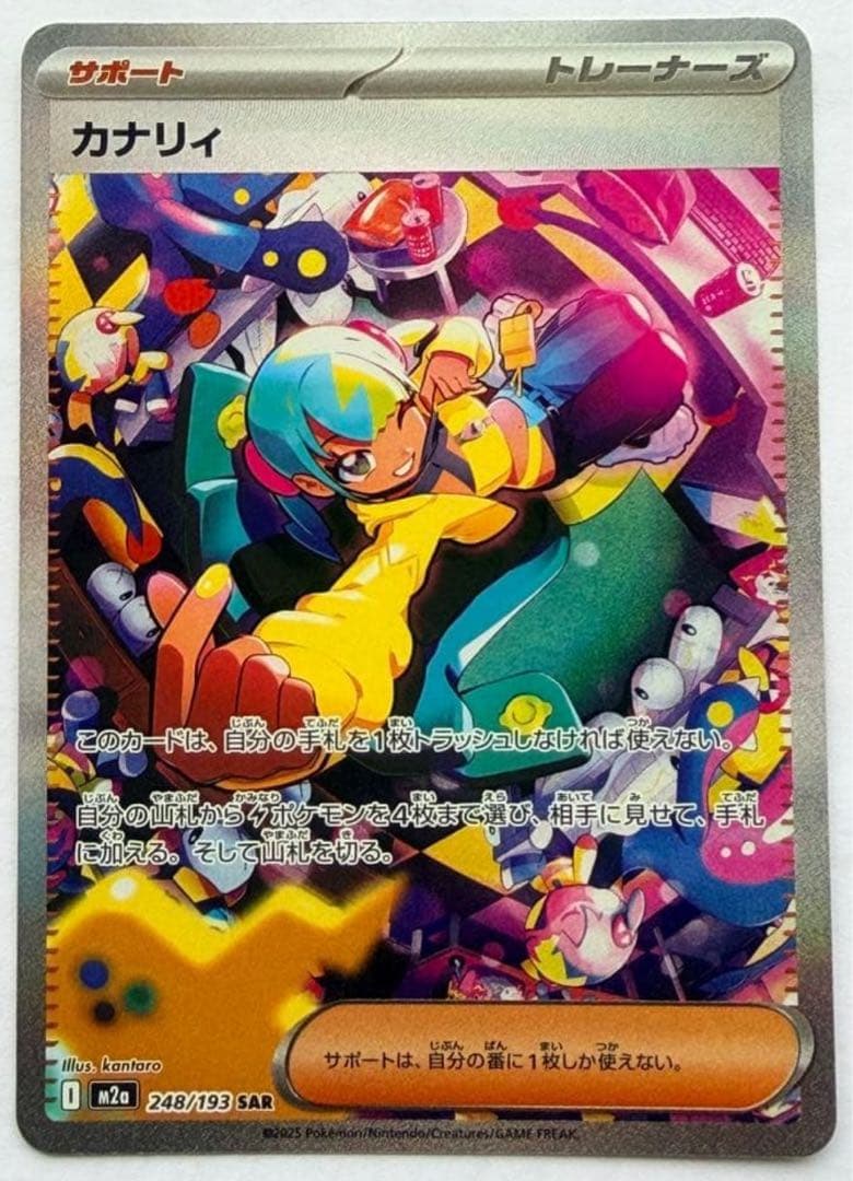 ポケモンカード カナリィ & マリィのオーロンゲex セット