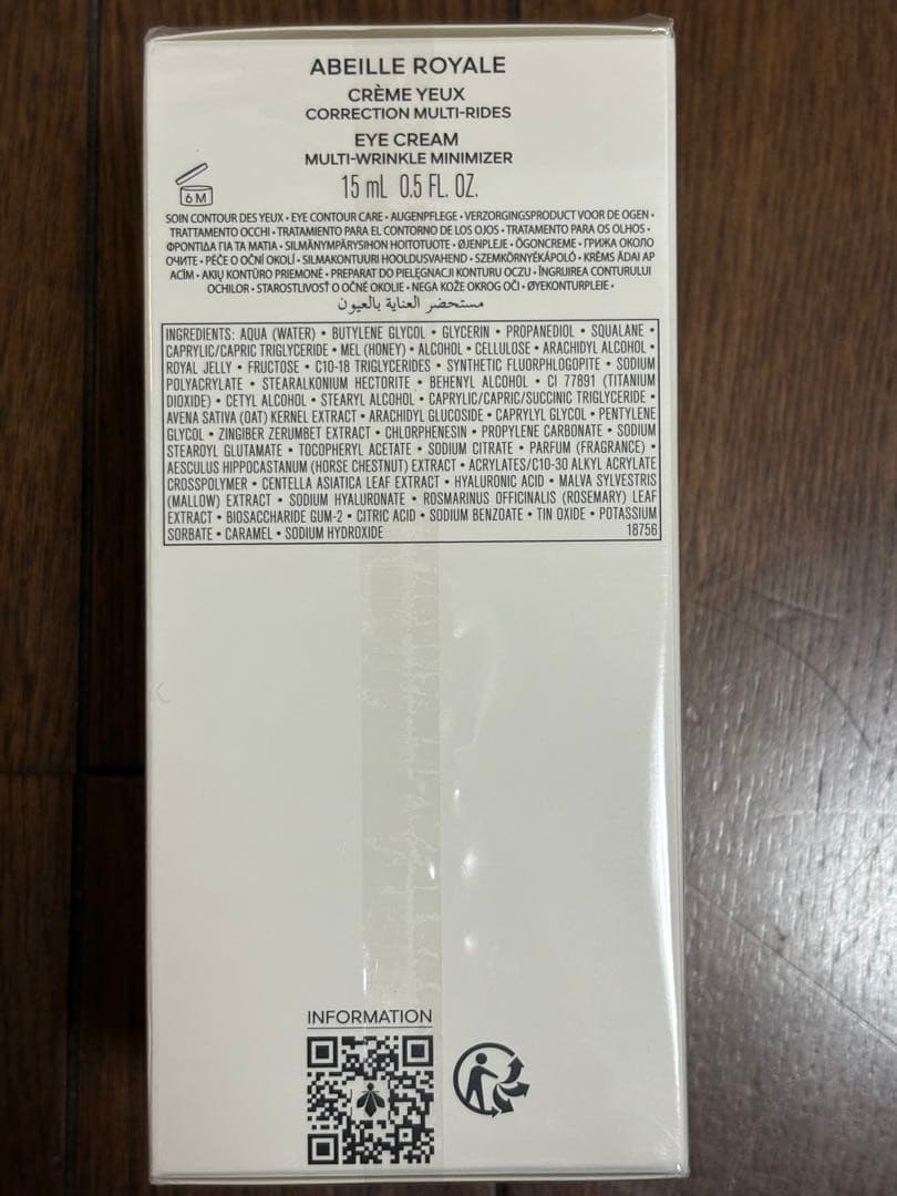 新品セット　ゲラン　GUERLAIN アベイユロイヤル