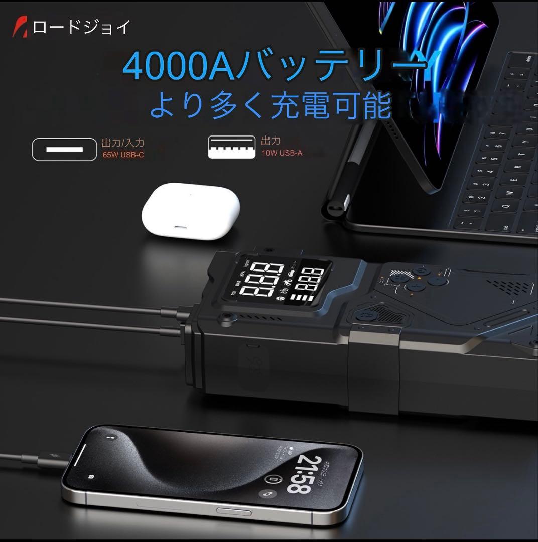 新品 ジャンプスターター 電動空気入れ エアコンプレッサー搭載✨10000mAh