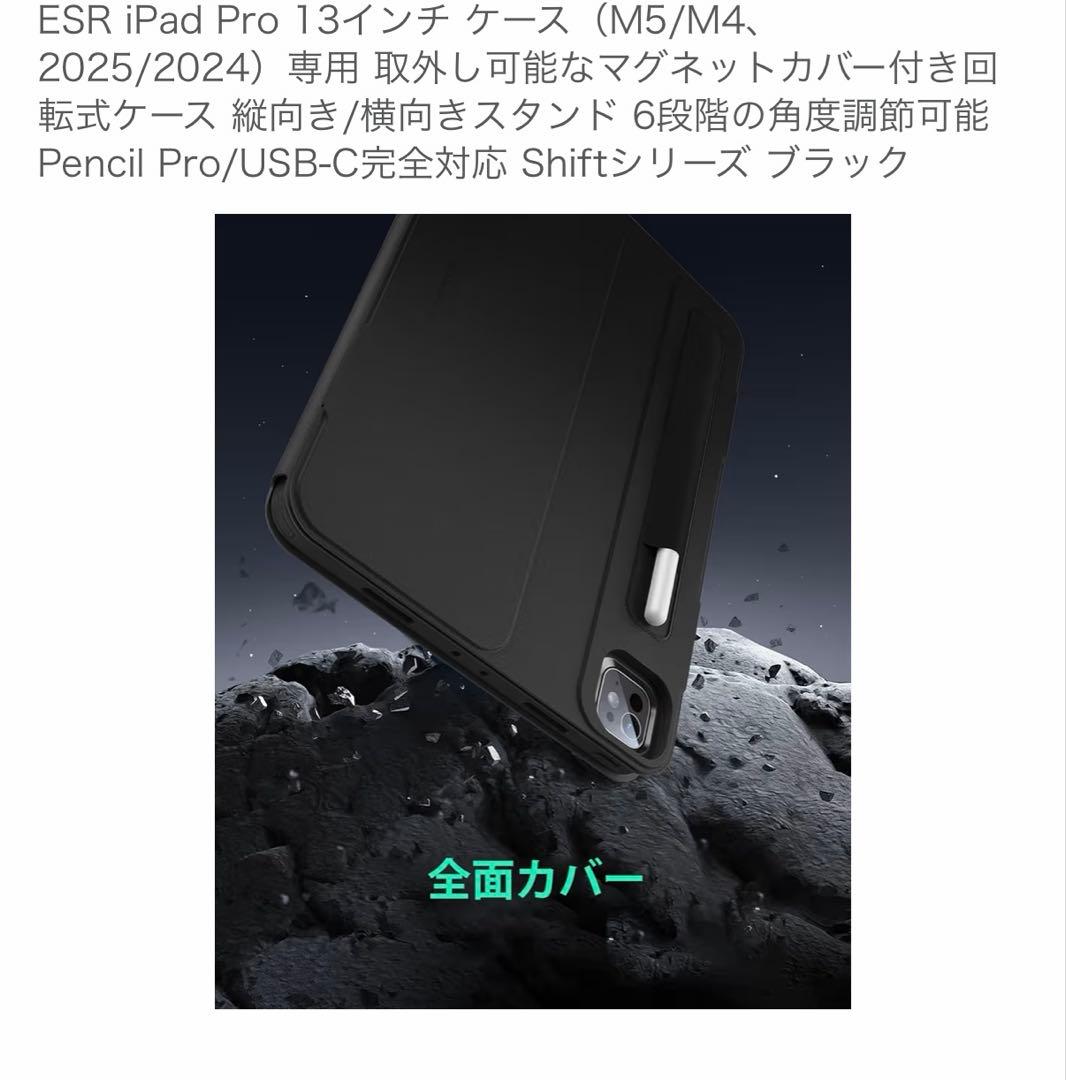 Apple 13インチiPad Pro(M4)