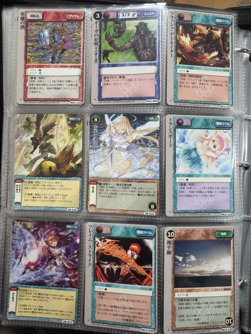 モンスターコレクション　トレーディングカードまとめ