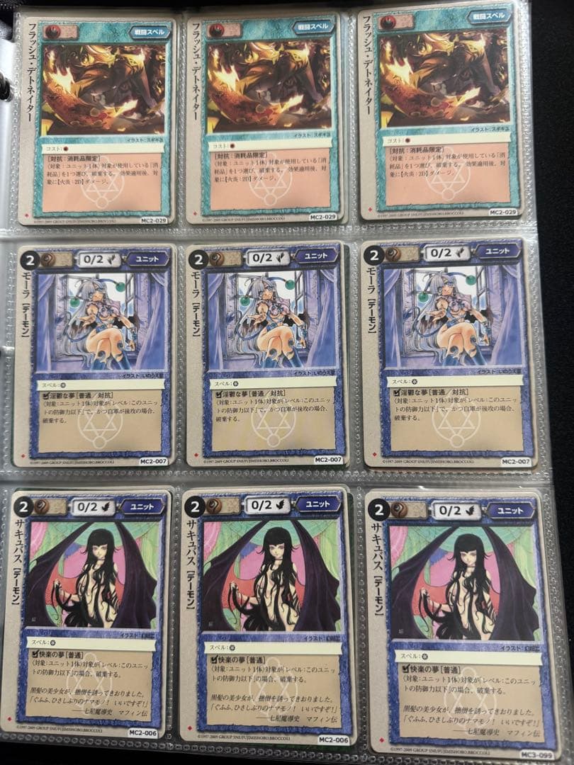 モンスターコレクション　トレーディングカードまとめ