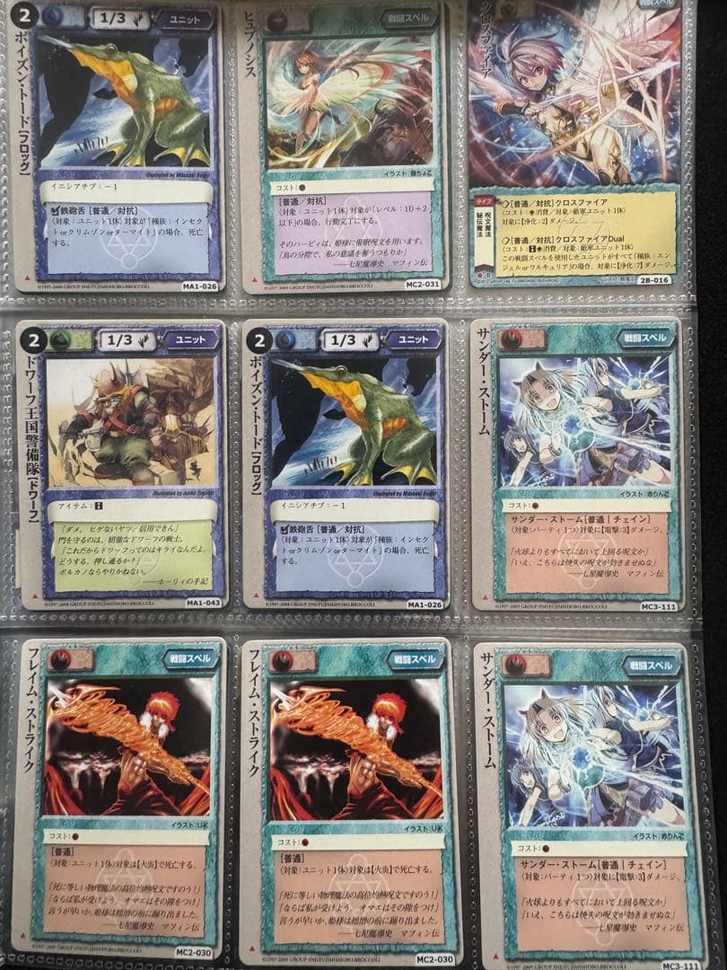モンスターコレクション　トレーディングカードまとめ