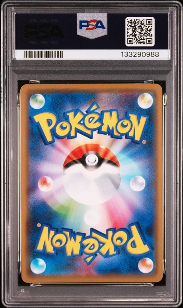 ソルガレオ&ルナアーラGX RR SM11b 020/049 psa10