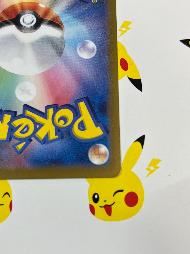 ミロカロスex SAR 131/106ポケモンカード