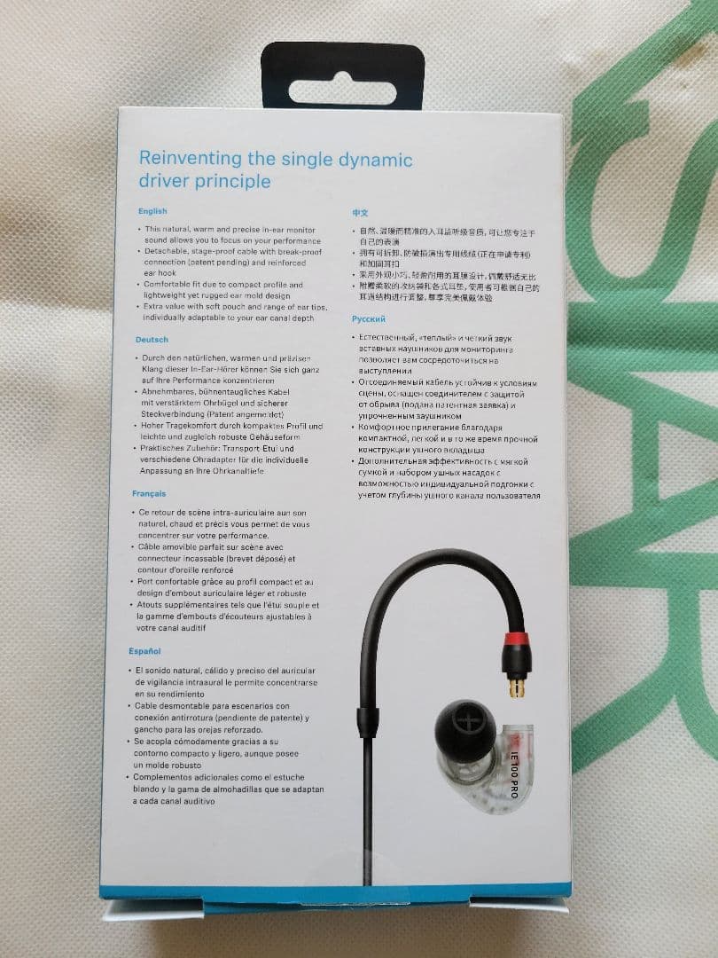 SENNHEISER IE100PRO クリア