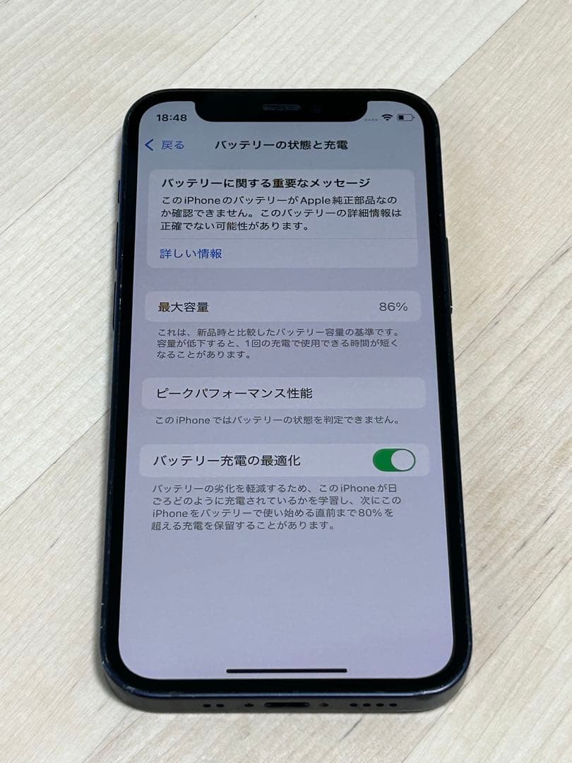 【使用感あり】iPhone12 mini ブラック 128GB バッテリー86%