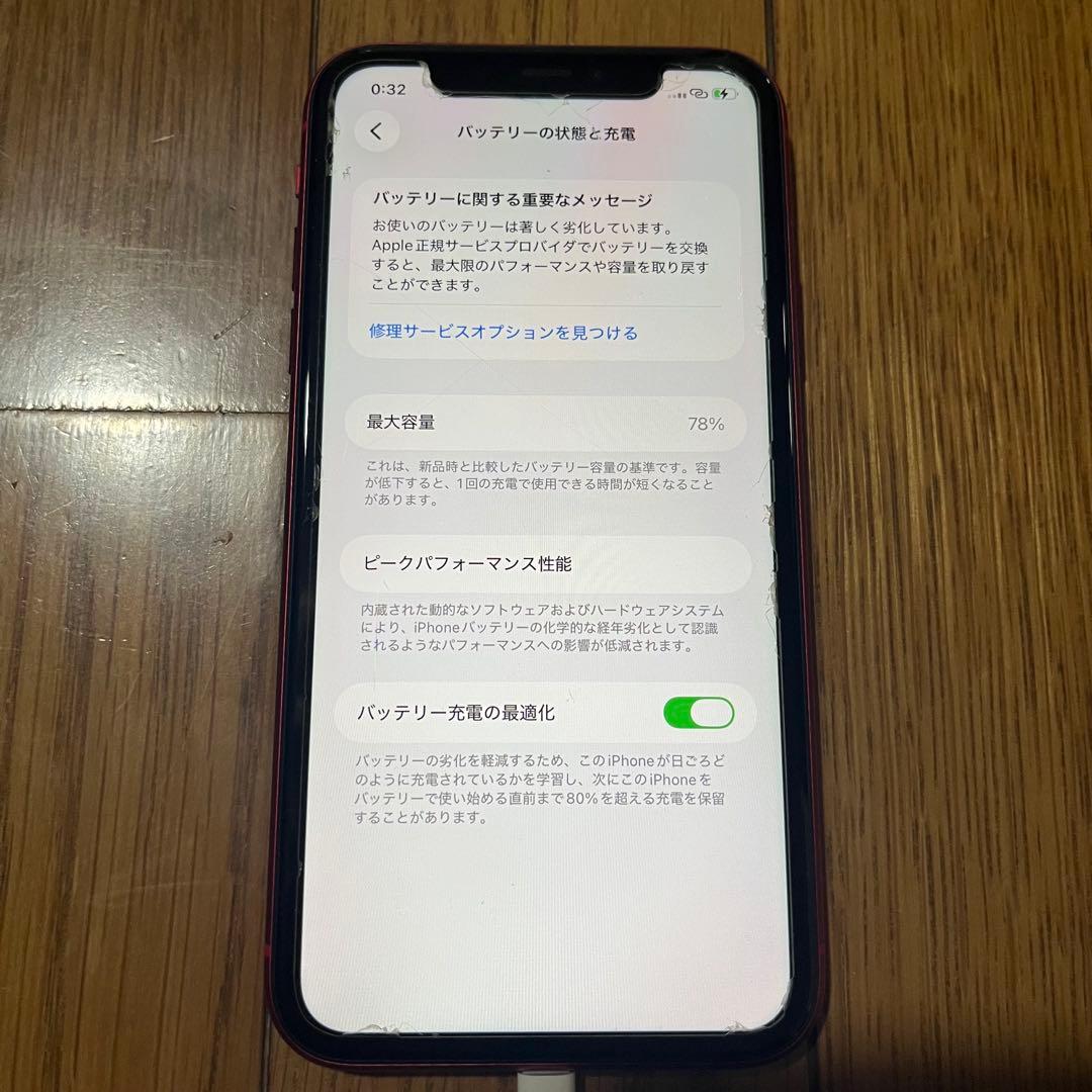 スマートフォン本体 iPhone11 64GB RED