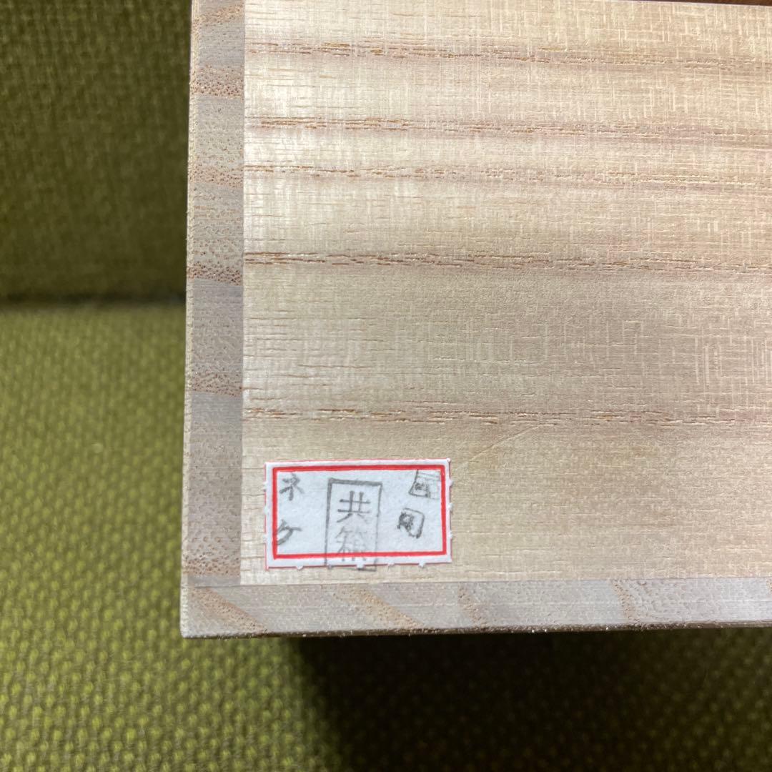 【未使用】香合 峰春作 木箱入り 茶道具 香道具　虫籠香合　香いれ