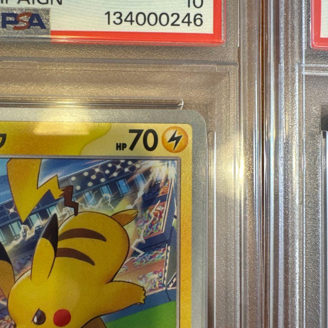 ポケカ引退品 PSA10 まとめ売り④