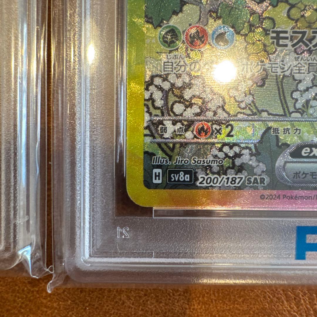 ポケカ引退品 PSA10 まとめ売り④