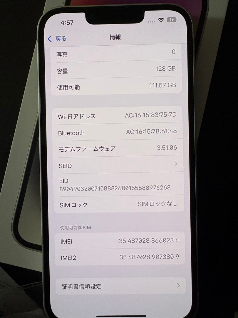 値下げしました！Apple iPhone 14 ホワイト 本体 充電ケーブル付き