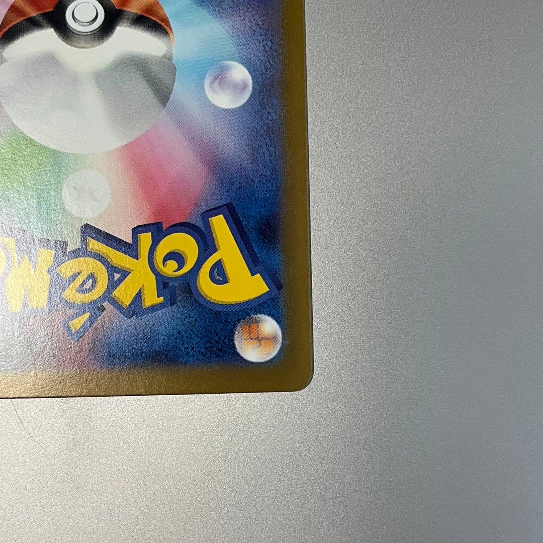 ポケモンカード メガフシギバナex SAR / 美品 ローダー付き