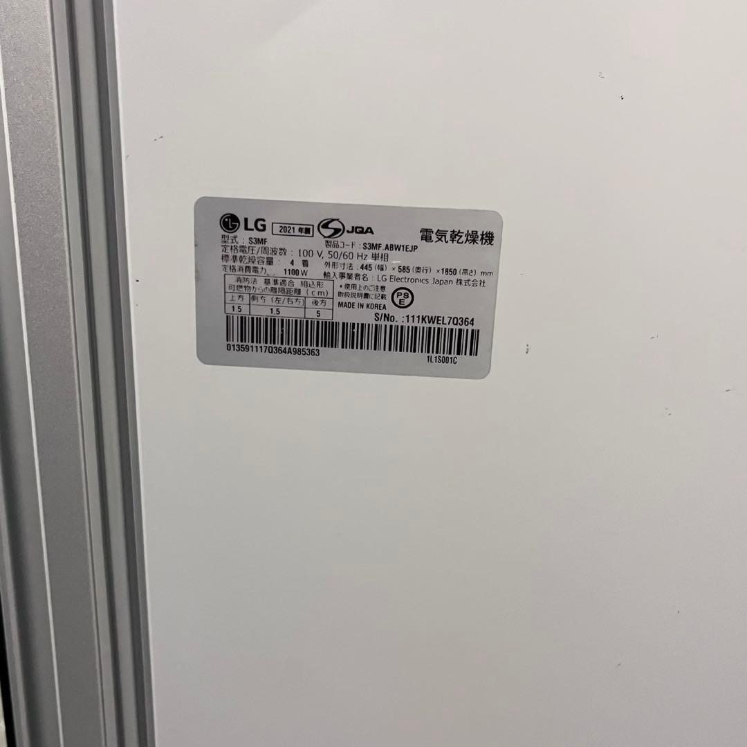 設置取付まで無料✨LG styler クローゼット型クリーニング機 電気乾燥機