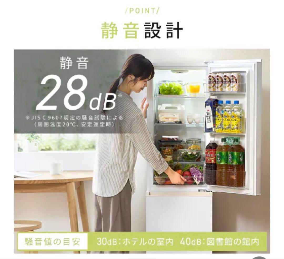 アイリスオーヤマ 冷蔵庫 IRSD-17A-BH 170L(2025年製)