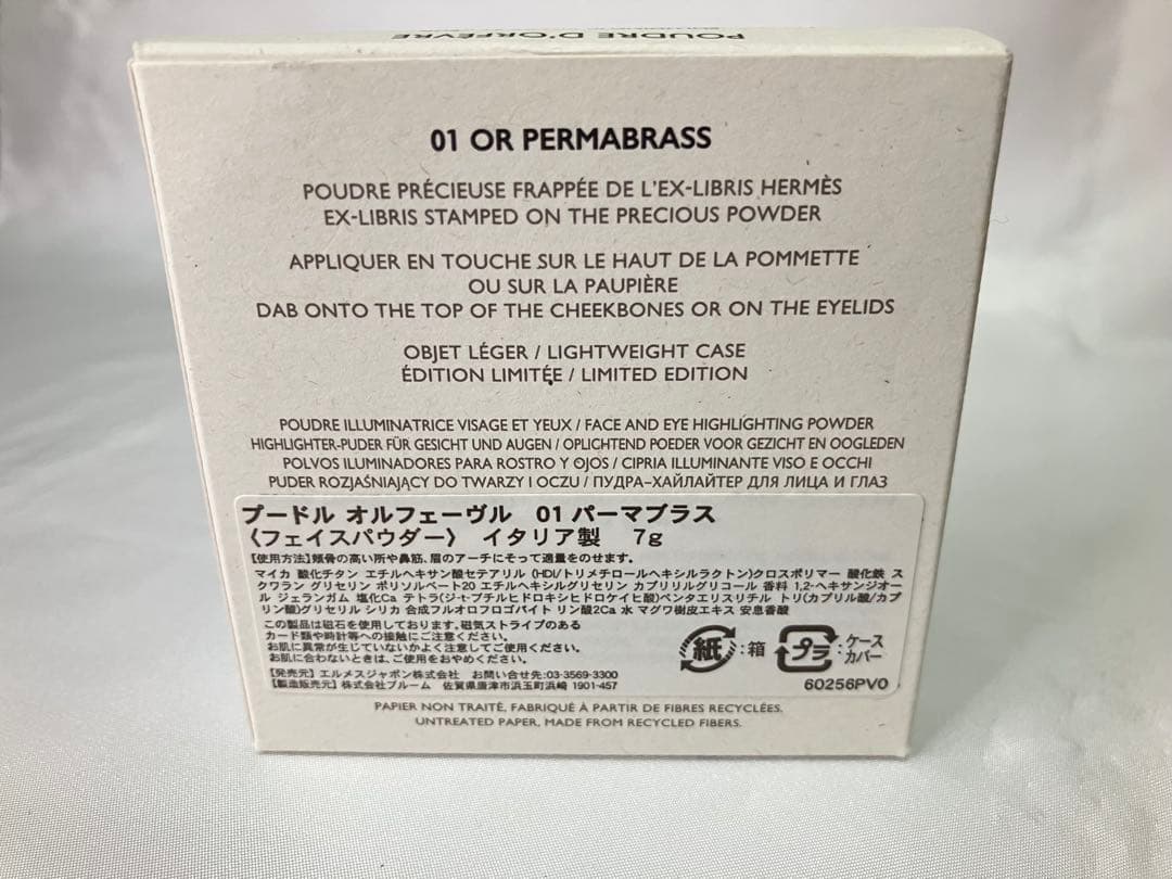 エルメス オルフェーヴル 01パーマブラス フェイスパウダー 未使用品