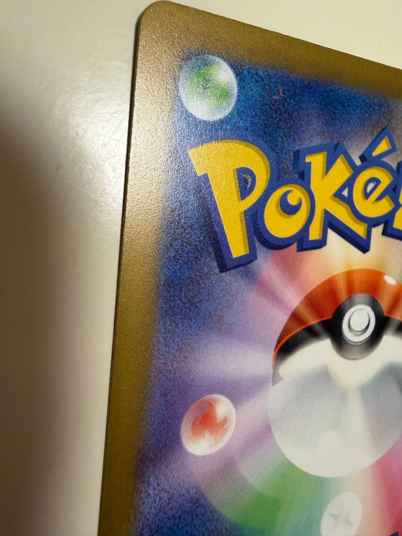 ポケモンカード カナリィ SAR 248/193 裏面　エラーカード