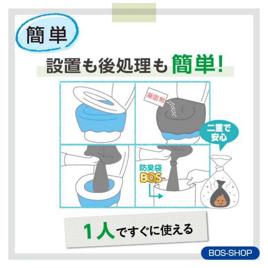 ゆ*う様 BOS トイレ500回分 シート500枚　BOS袋500枚　汚物袋51