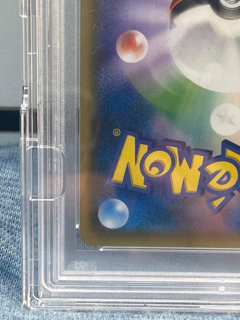psa8ピカチュウ&ゼクロムgx sa 101/095 pikachu