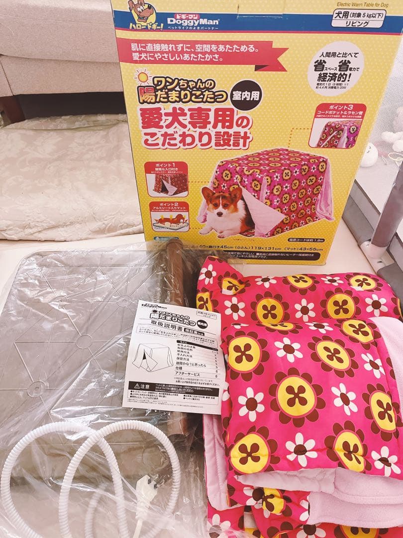 ワンちゃんの陽だまりこたつ　夢こたつ　ペット　犬用　猫用　こたつ　ドギーマン