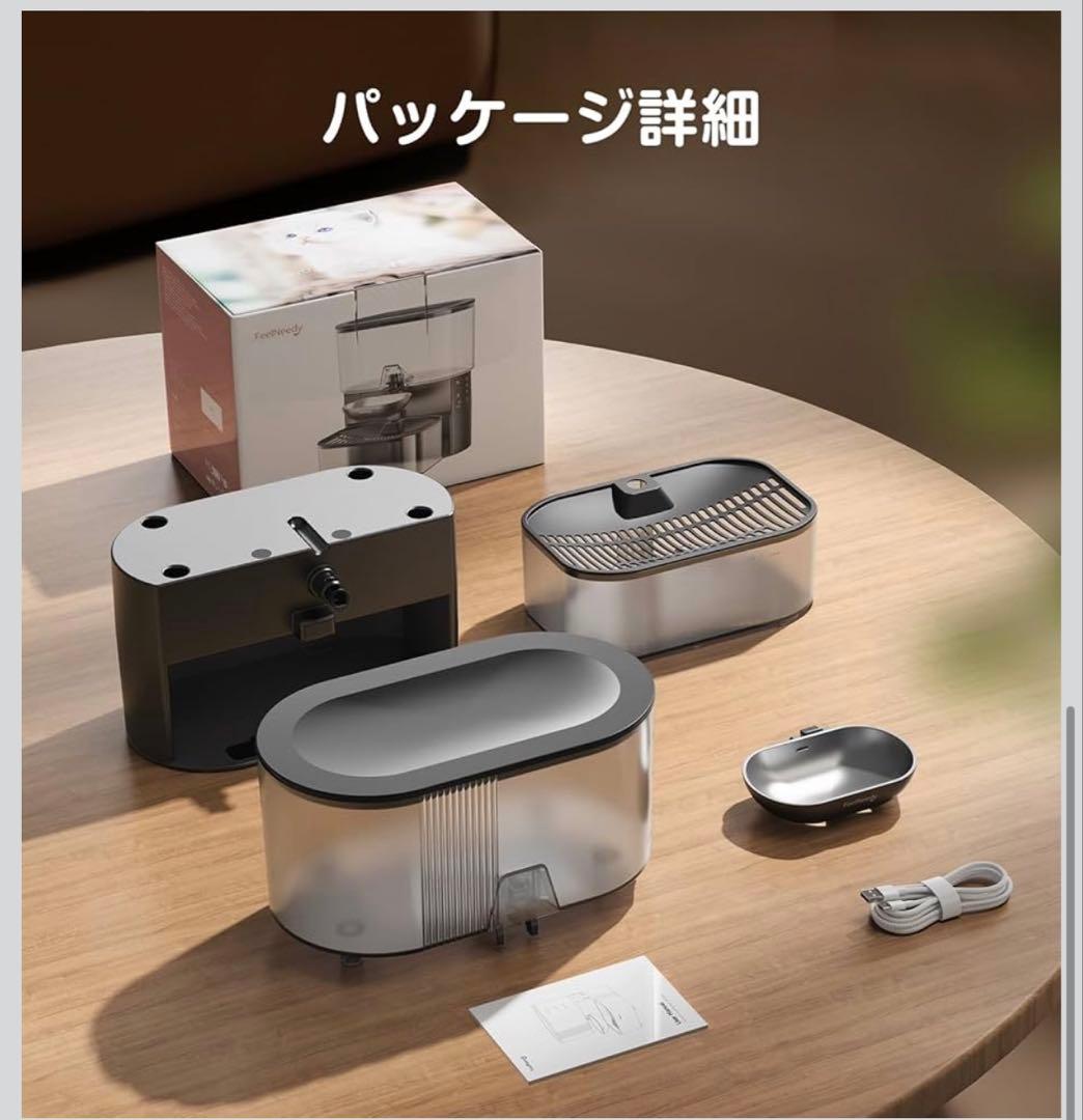 新品　猫用自動給水器 3.5L大容量 ワイヤレス充電式 ステンレス　ブラック