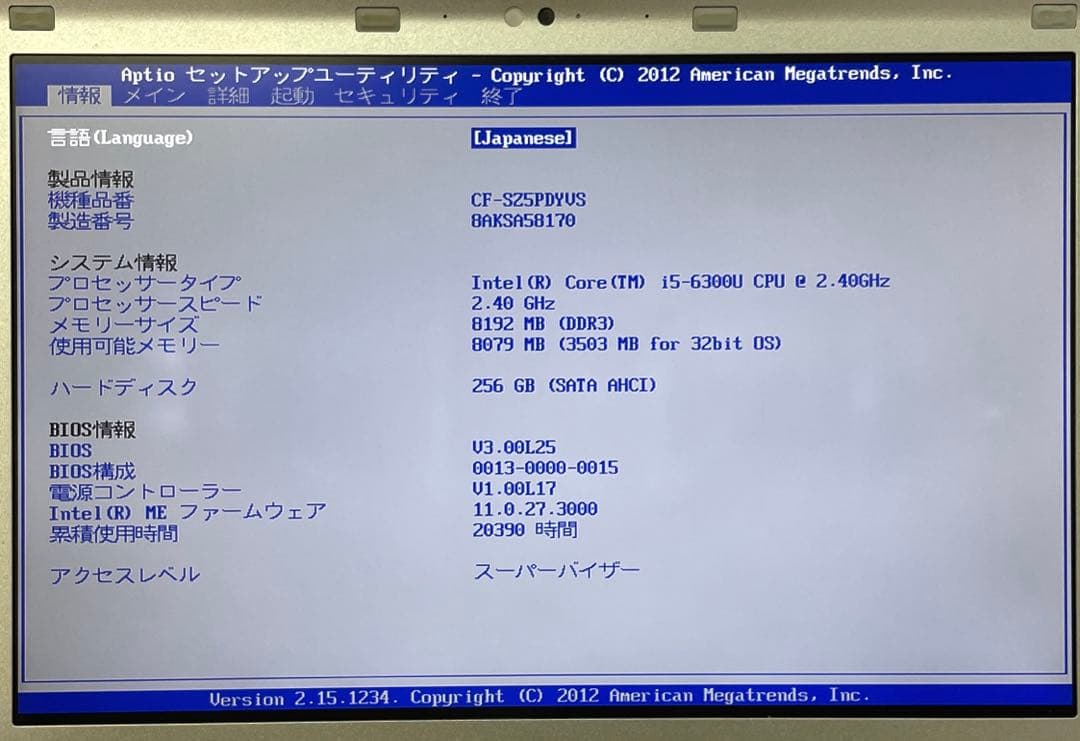 Let's note CF-SZ5 SSD256GB メモリー8GB #C