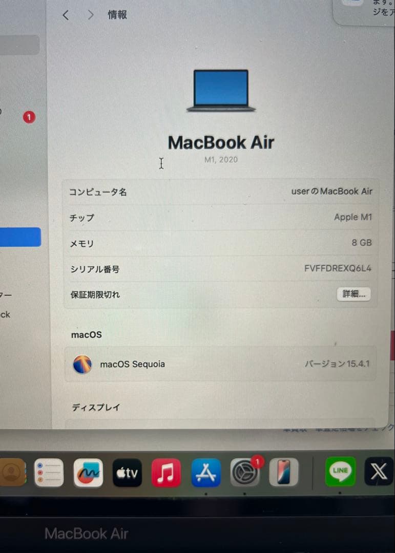 MacBook Air 2020 13インチ Apple M1 8G 256G