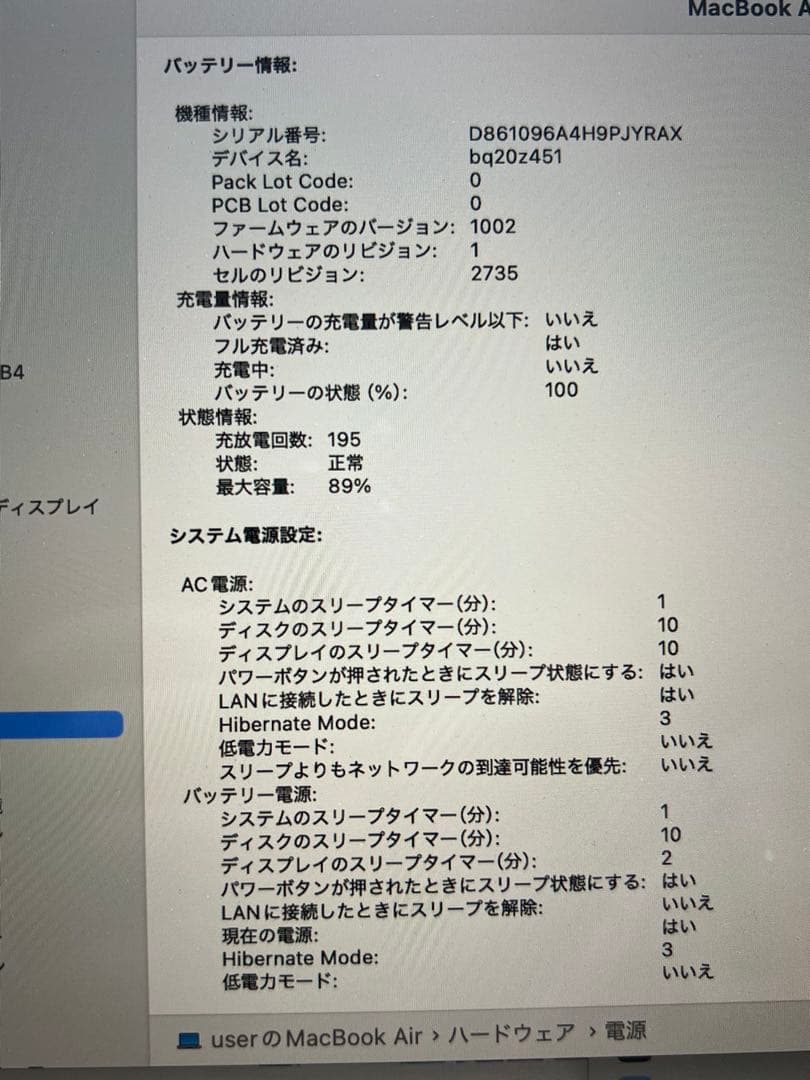 MacBook Air 2020 13インチ Apple M1 8G 256G