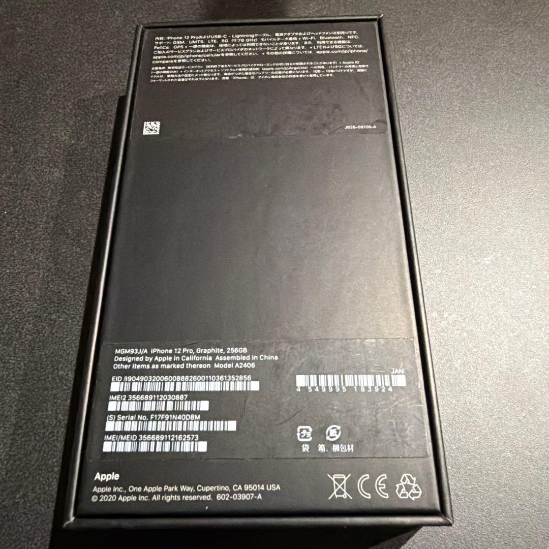 iPhone12 Pro グラファイト　256GB
