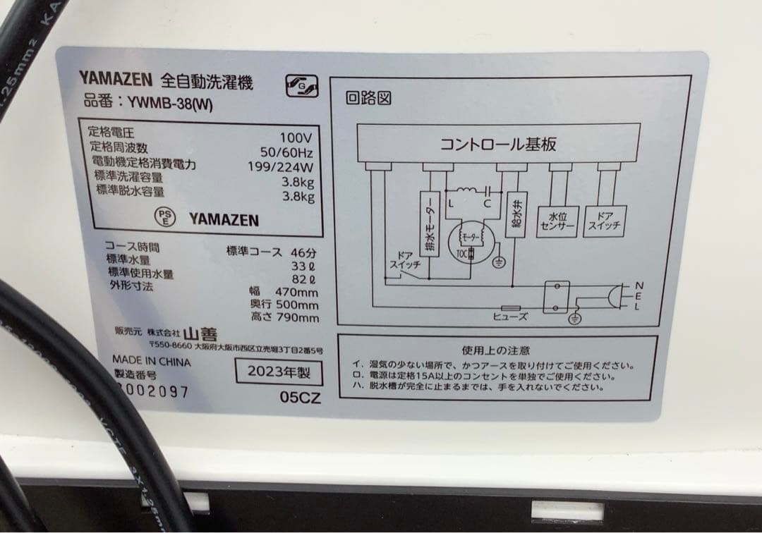 【一人暮らし向き】山善 小型洗濯機 YWMB-38(W) 3.8kg 23年製