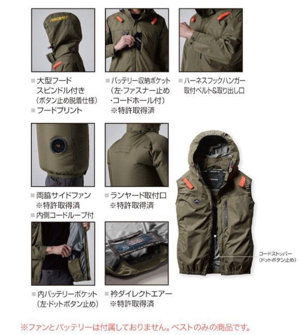 AC2064 バートル 空調服 ベスト サイドファン 限定 カモフラブラック！