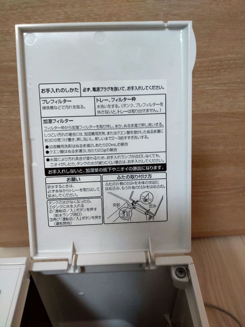Panasonic ヒーターレス気化式加湿器 FE-KXR05
