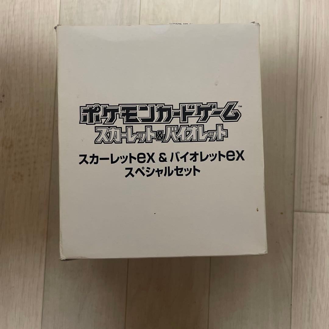 ポケモンカードゲーム スカーレットEX & バイオレットEX スペシャルセット