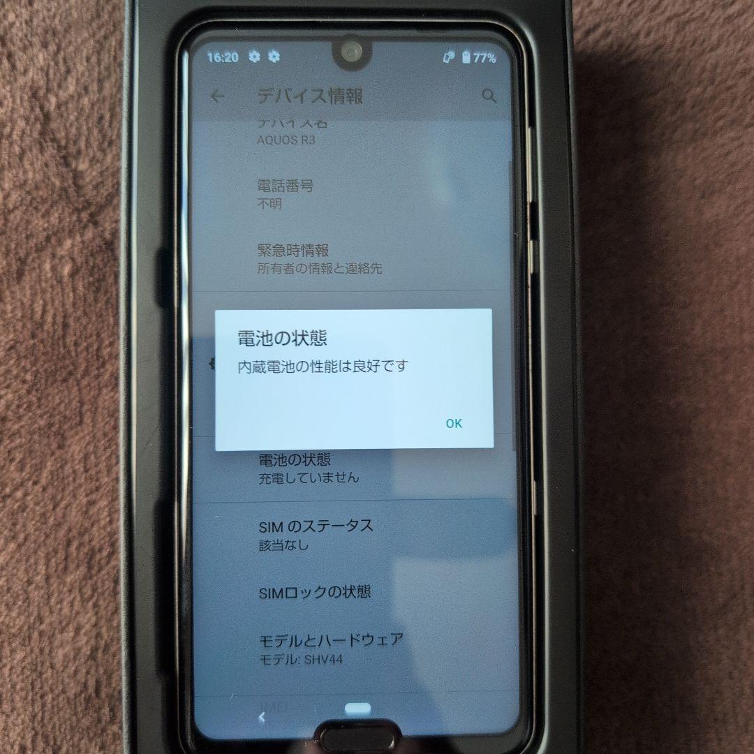AQUOS スマートフォン 本体 約6.1インチ ホワイト　AQUOS　R3