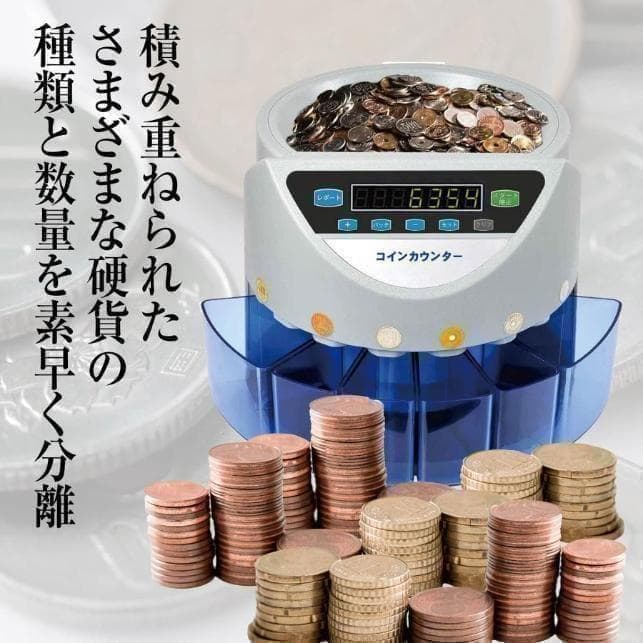 中古カウンターT0128 自動 ポータブル 硬貨 計数機 電動 高速　黒