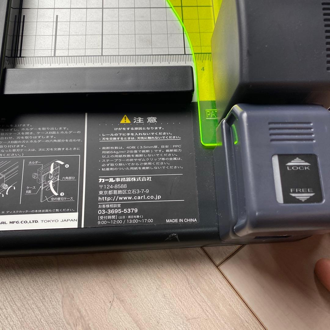 カール事務器 裁断機 DC-210N (A4) 替刃あり
