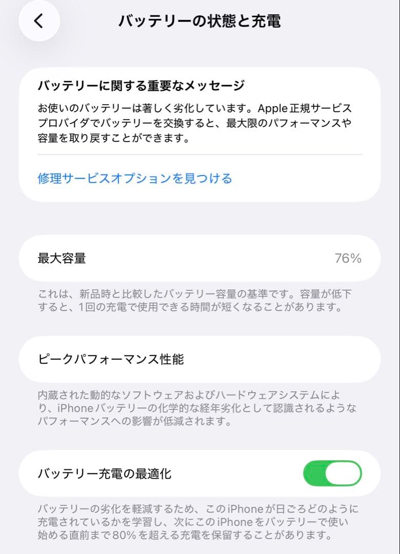 Apple iPhone 13 ProMax 128GB グラファイト