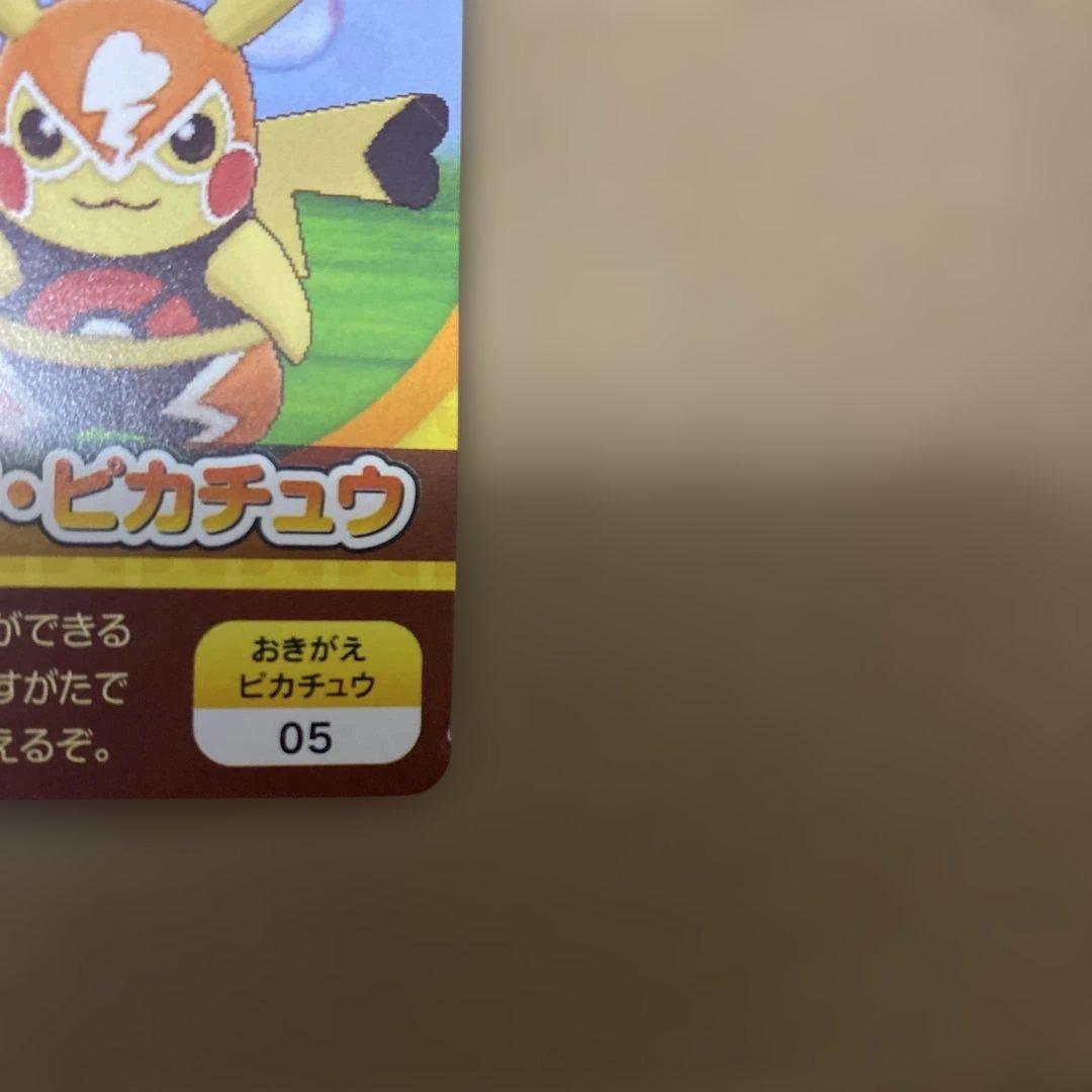 ポケモンスクラップ　ハードロック・アイドル・マスクドピカチュウ　3枚セット