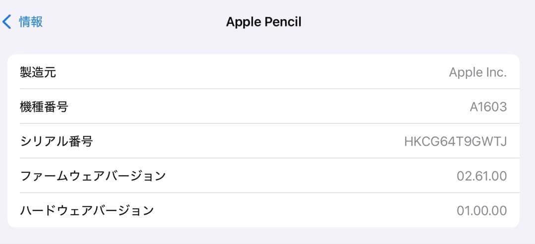 美品　未使用ペン先付属　正常動作確認済み　Apple Pencil 第1世代　V